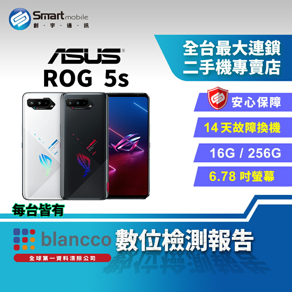 【創宇通訊│福利品】ASUS ROG Phone 5s 16+256GB 6.78吋 (5G) 遊戲電競手機