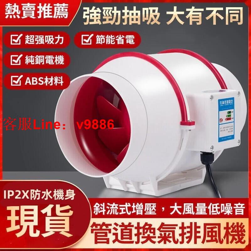 【應有盡有諮詢客服】【純銅電機單速插頭】排風扇 管道風機 抽風機 油煙機 防水防腐 排氣扇 換氣扇 管道增壓風機 抽風扇