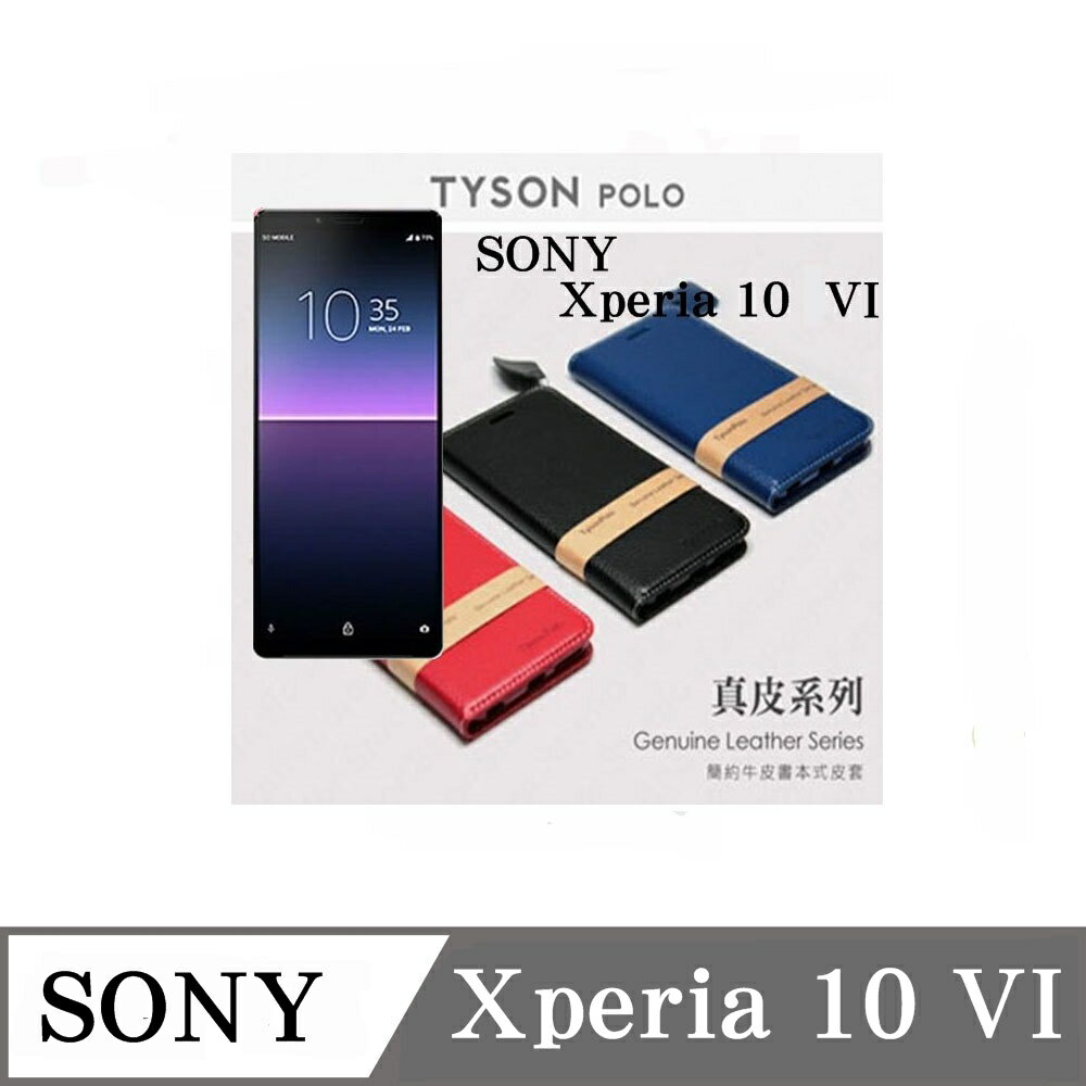 真皮皮套 索尼 SONY Xperia 10 VI 6代 簡約牛皮書本式皮套 POLO 真皮系列 手機殼 可插卡 可站立【愛瘋潮】
