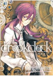 CROCK CLOCK懷錶貴公子 (全)