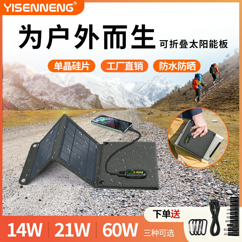 太陽能摺疊板18V戶外房車便捷手提式單晶12V發電板小型多功能光伏 小山好物嚴選