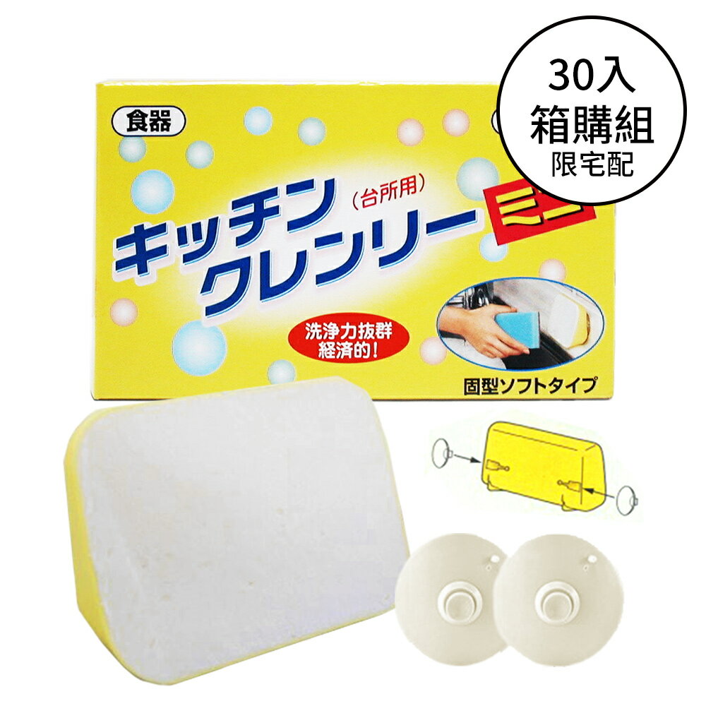 日本 無磷洗碗皂 家事 碗 手套 廚房 清潔 洗碗 350g(附吸盤) 30入箱購