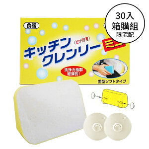 日本 無磷洗碗皂 家事 碗 手套 廚房 清潔 洗碗 350g(附吸盤) 30入箱購