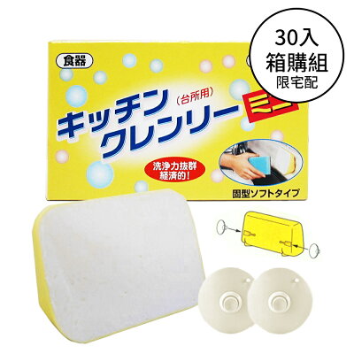日本 無磷洗碗皂 家事 碗 手套 廚房 清潔 洗碗 350g(附吸盤) 30入箱購