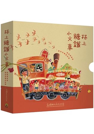 搭上糖鐵小火車：跟著旗尾線尋找蔗糖的故鄉 | 拾書所