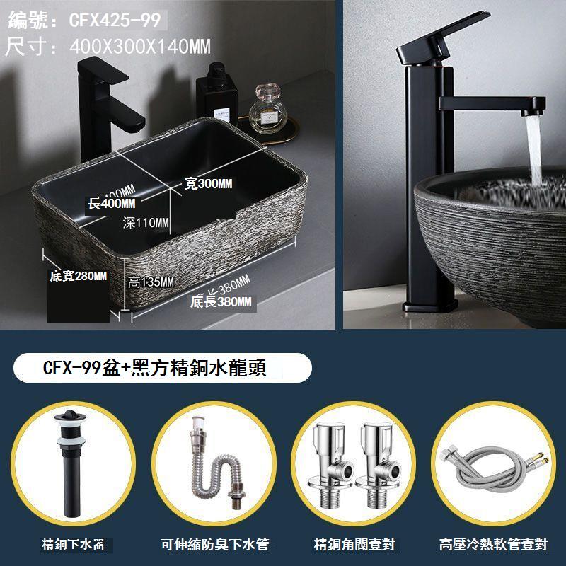 免運 台上盆 洗手盆 小戶型陶瓷盆 面盆 黑色臺上盆藝術盆大尺寸庭院洗手盆單盆衛生間洗臉盆戶外陶瓷水池特惠/新品特價 工廠直銷 可開立發票 5H714 0