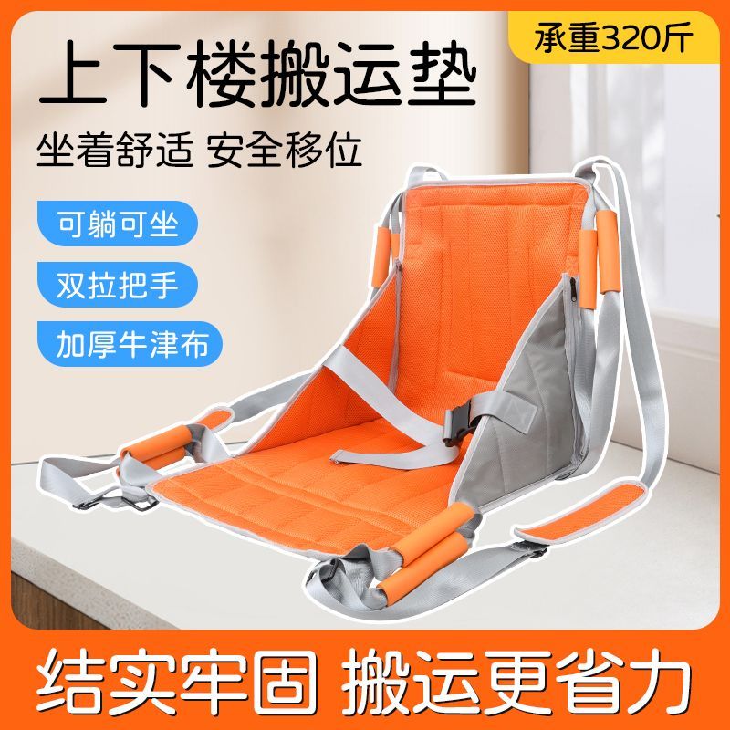 免運可開票 適老化 護理用品 老人上下樓移位墊搬運墊轉移板臥床老人移位工具輪椅移動搬運帶 快速出貨pyy7007