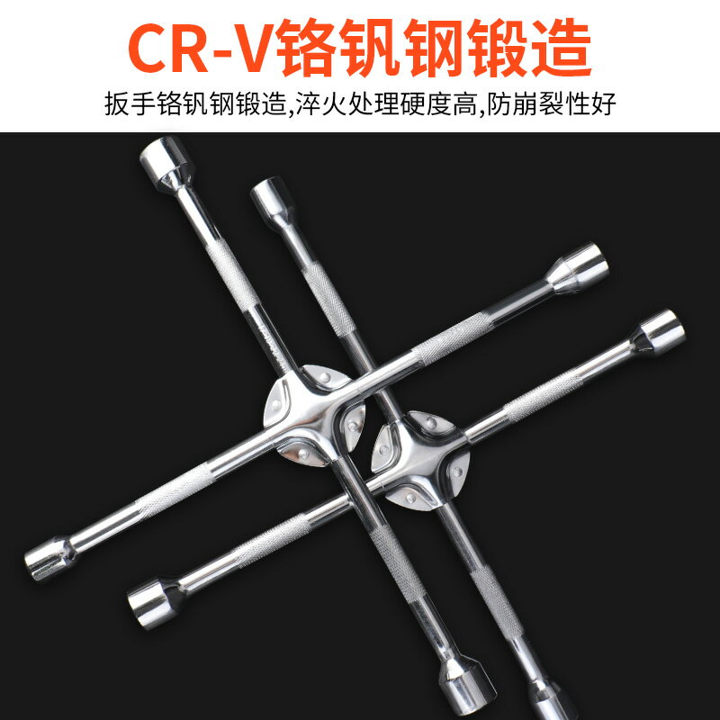 輪胎扳手 十字扳手汽車換胎工具輪胎套筒架板子換拆卸備胎省力小轎車用通用【MJ17041】