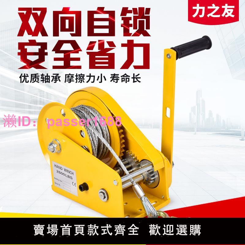 手動絞盤雙向自鎖式手搖卷揚牽引葫蘆小型家用絞車起重機升降吊機