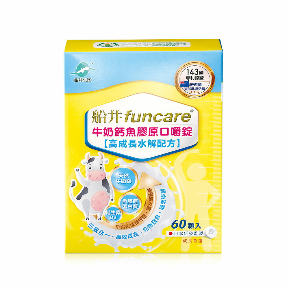 船井 高成長牛奶鈣魚膠原口嚼錠60顆/盒 x1盒 1