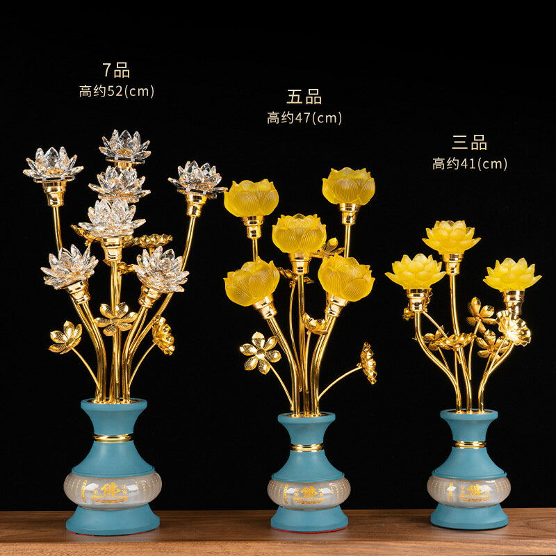 佛供燈LED七彩琉璃蓮花燈長明燈寺廟供燈插電大號家用佛堂蓮花燈 雙11全館免運