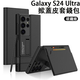 掀蓋皮套 插卡錢包 Galaxy S24 Ultra 三星手機殼 自帶支架 碳纖維紋 磁吸搭扣卡包 防摔保護殼 鏡頭全包 掀蓋皮套 插卡錢包 Galaxy S24 Ultra 三星手機殼 自帶支架 碳纖維紋 磁吸搭扣卡包 防摔保護殼 鏡頭全包