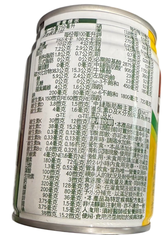 永大醫療~桂格完膳營養素-植物蛋白(全素可食)~(1箱/24罐*250ml)~1210元 2