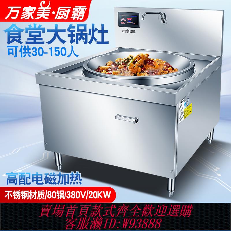 {臺灣公司貨 可打統編}商用電磁爐大鍋灶20KW廚房大炒爐30KW大功率凹面電磁爐工業灶15KW