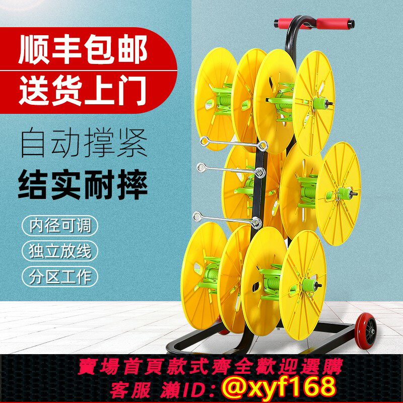 {臺灣公司貨 可打統編}電線放線器BV線放線架電工放線盤放線神器包郵廠家直銷