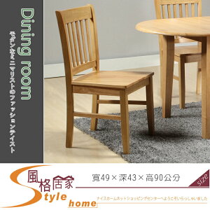 《風格居家Style》塔帕斯原木餐椅 34-38440-LN