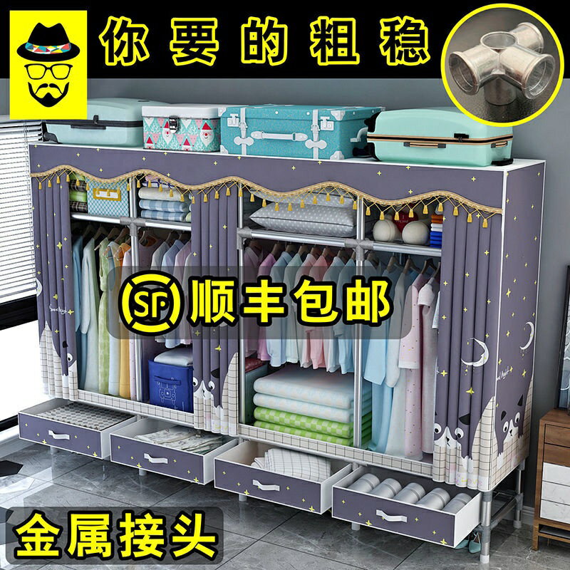 【高品 推薦】【金屬接頭】衣櫃簡易布衣櫃鋼管加粗加固家用新款牛津時尚布衣櫃 學生衣櫥 收納櫃 組裝簡約現代經濟型 加固多