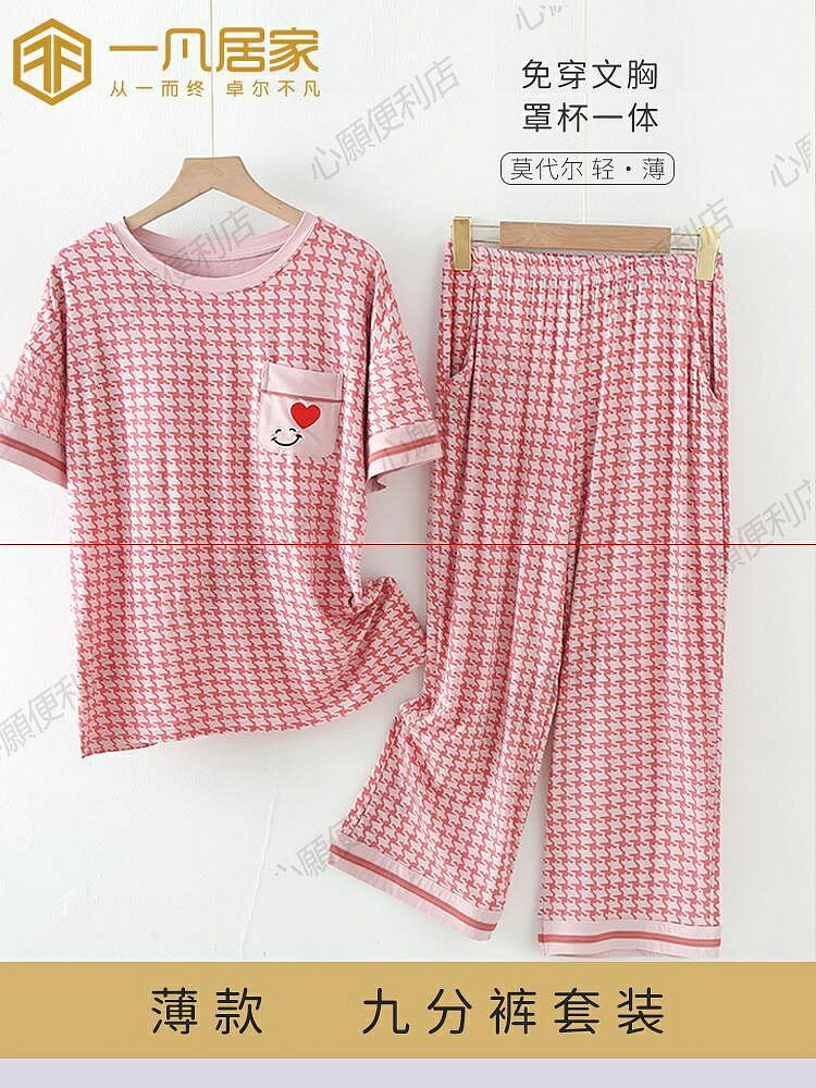 帶胸墊睡衣女2024年新款上衣夏季短袖莫代爾可外穿家居服兩件套裝