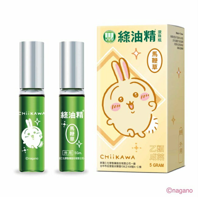 綠油精Green Oil 馬鞭草滾珠瓶5g