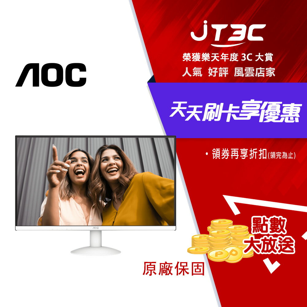AOC 27B30H/BW 窄邊框螢幕(27型/FHD/HDMI/IPS)