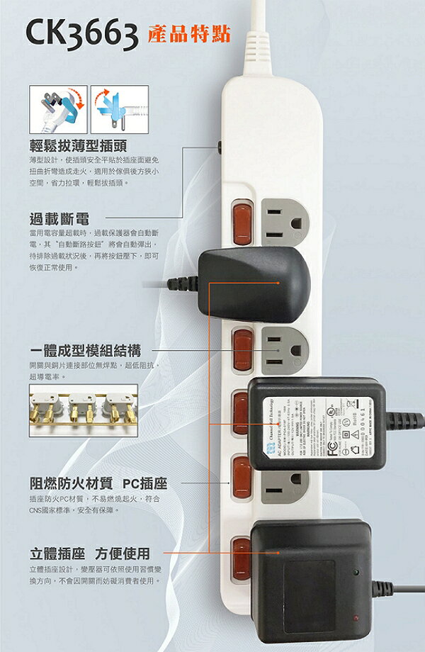 ☼金順心☼專業照明~威電 延長線 過載 斷電 6開6座 電源線組 2.7M 9尺 CK3663 1