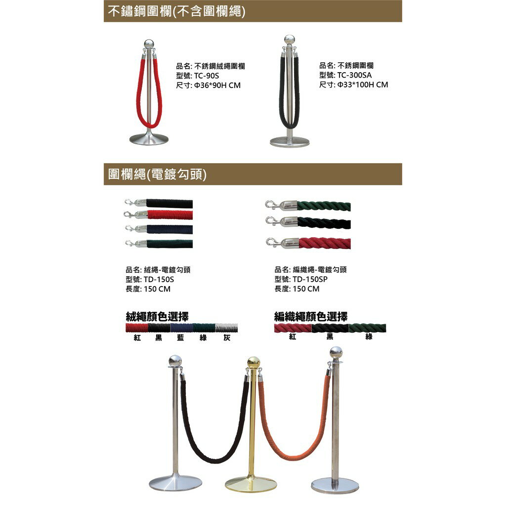 現貨 快速出貨️勇氣盒子 黑色烤漆伸縮圍欄 TC-200T-PC 多件優惠 欄柱 紅龍柱 排隊動線 下標前請詢問 7
