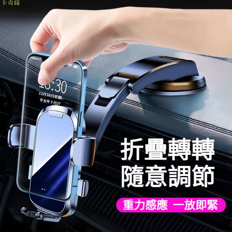 多向多角度旋轉 儀錶臺手機架 車用手機支架 汽車手機架 汽車手機支架 車載手機架 吸盤手機支架 手機架 車用手機架