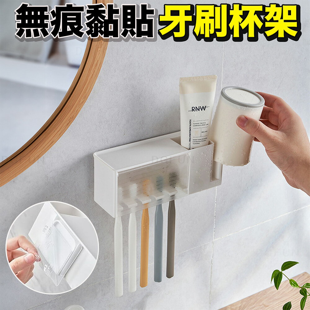 大賀屋 日本 無痕牙刷架 黏性牙刷架 防塵牙刷架 牙刷杯架 免打孔牙刷架 牙膏架 貼上牙刷座 浴室掛架 C00010747