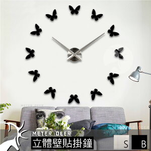 3D 立體壁貼 時鐘 大型 靜音 掛鐘 時尚流行 簡約風格 DIY 鏡面質感 浪漫蝴蝶款 牆面裝飾 創意 時鐘