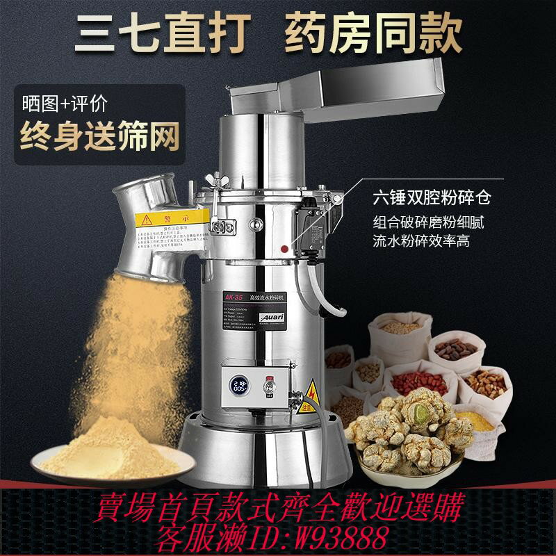 {臺灣公司貨 可打統編}Auari奧力中藥打粉機超細研磨機商用中藥材粉碎機三七磨粉機器