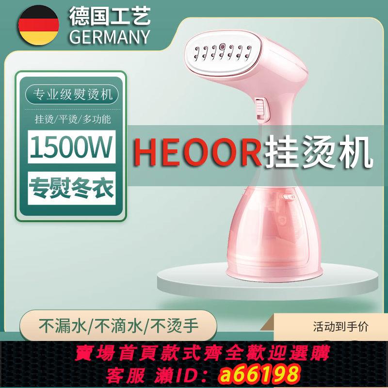 【臺灣公司 可開發票】RED Heoor14孔家用蒸汽手持掛燙機電熨斗小型便攜式燙衣服熨燙機