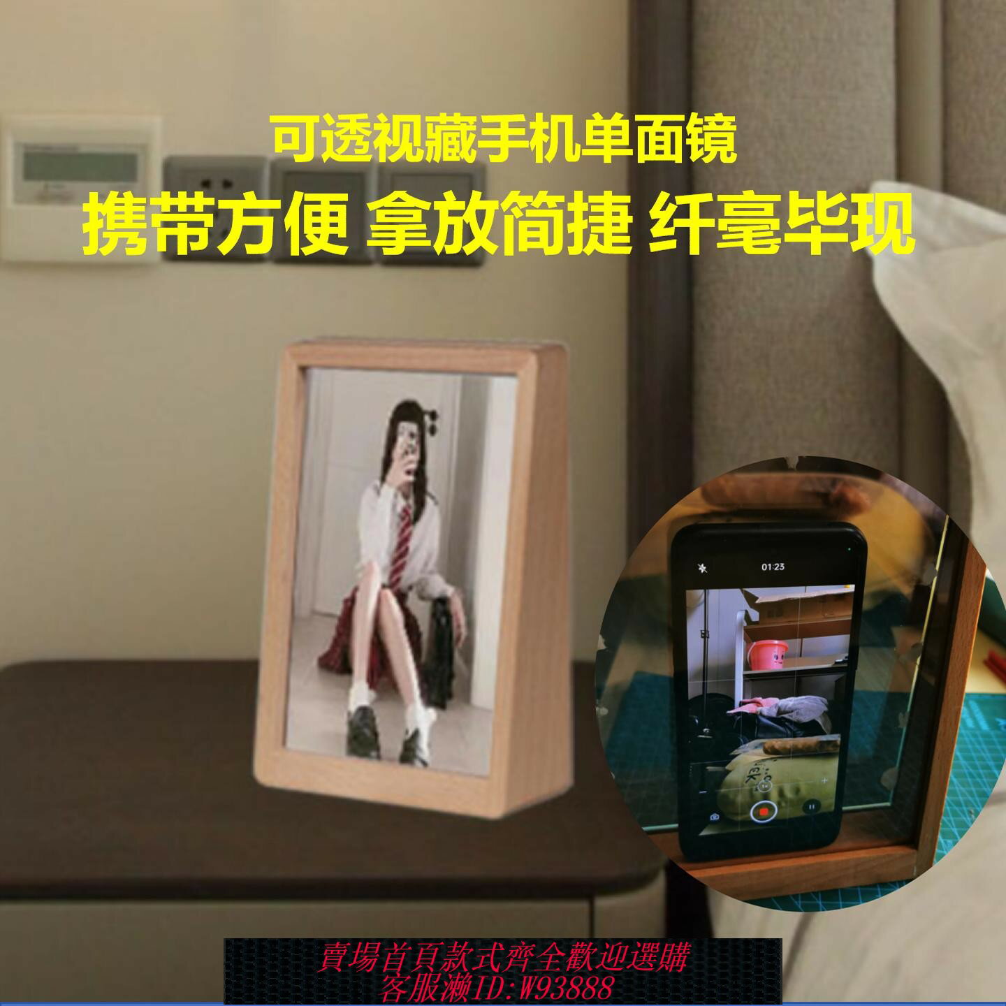 {臺灣公司貨 可打統編}實木擺件藏手機藏錢攝像桌面鏡透光率96%單面鏡單透收納裝飾鏡子
