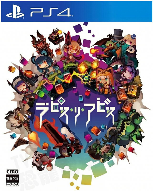 【預購商品】PS4 深淵狂獵 LAPIS RE ABYSS 中文版 3/1【台中恐龍電玩】