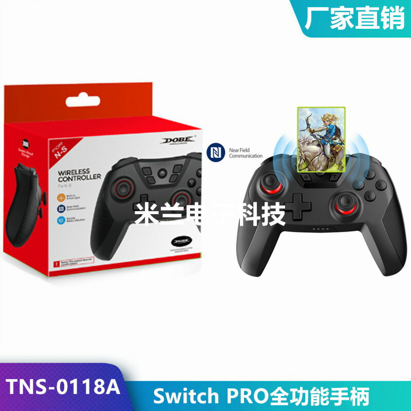 Switch無線藍芽手柄 Switch PRO遊戲手柄帶喚醒NFC功能 TNS0118A