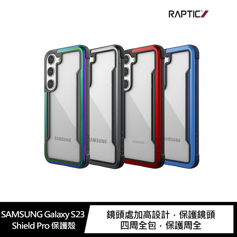 強尼拍賣~RAPTIC SAMSUNG Galaxy S23 Shield Pro 保護殼 軍用/跌落測試