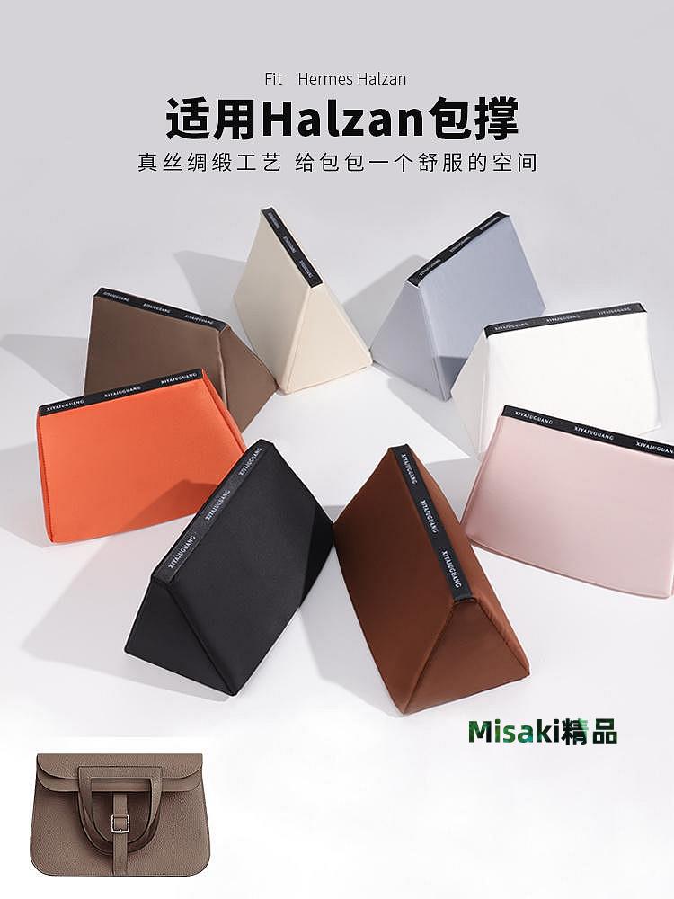內膽包包 包內膽 汐雅橘光XYJG適用Hermes愛馬仕Halzan綢緞包撐包枕防變形神器-Misaki精品