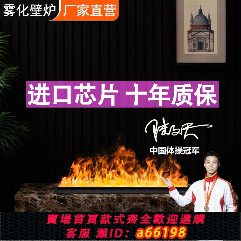 【臺灣公司 可開發票】3d霧化壁爐嵌入式客廳家用模擬火焰定製電子火光壁爐芯加濕器裝飾