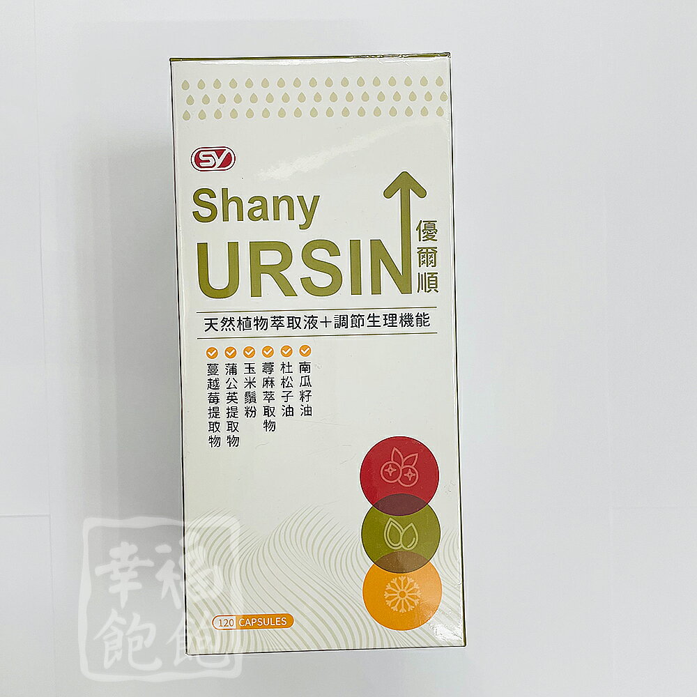 上于優爾順 膠囊食品 120顆/瓶