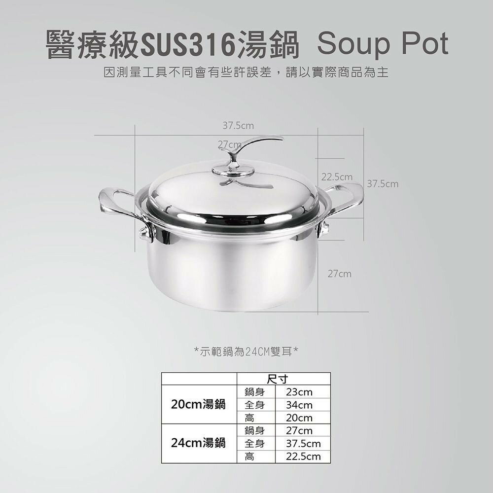 【美國MotherGoose 鵝媽媽】醫療級316 凱薩不鏽鋼湯鍋20cm 7