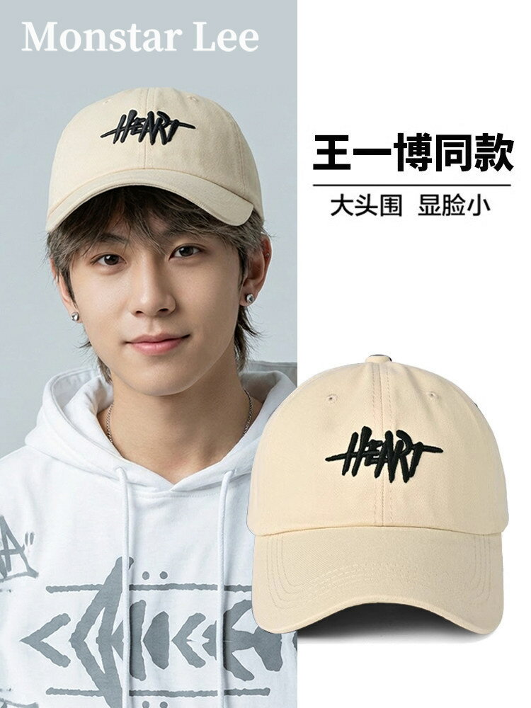 Monstar lee明星同款鴨舌帽男士夏大帽簷大頭圍女防曬棒球帽子潮