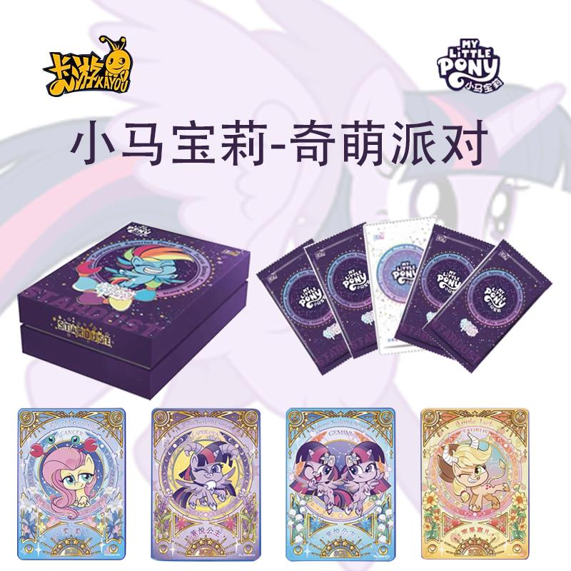 {公司貨 最低價}卡游小馬寶莉【奇萌派對】卡片禮盒SGR卡SP全套收藏卡牌正版第1彈 5