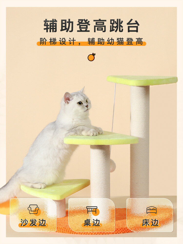 【優選百貨】貓爬架貓窩貓樹一體小戶型貓抓柱玩具貓抓板貓抓架小型跳臺貓架子