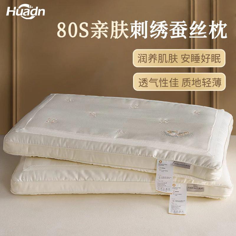 廠家直銷 枕頭 護頸枕 午睡枕 枕芯 HUADN枕頭蠶絲家用單人頸椎睡眠護不塌陷頸一對成人枕芯酒店宿舍 工廠現貨 八折下殺syw2