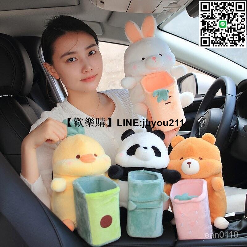 [聚優]爆款上新 車用面紙盒 車載多功能紙jin抽可愛熊貓汽車垃圾桶收納盒毛絨玩偶椅背紙jin盒