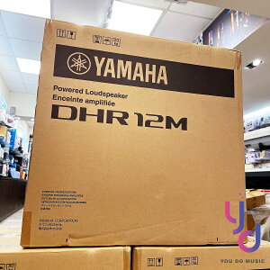 【最新上市】分期免運 Yamaha DHR12M 同軸 主動式 喇叭 音響 公司貨 可懸吊 演出 外場 音響工程