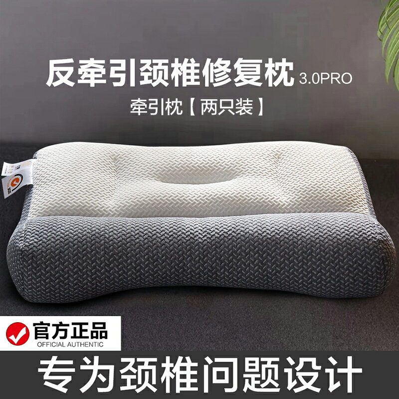 頸椎枕頭 睡眠枕 護頸枕 【SXT頸椎枕】頸骨牽引反弓助分區護頸椎枕頭睡眠枕芯家用一對『FY02298』