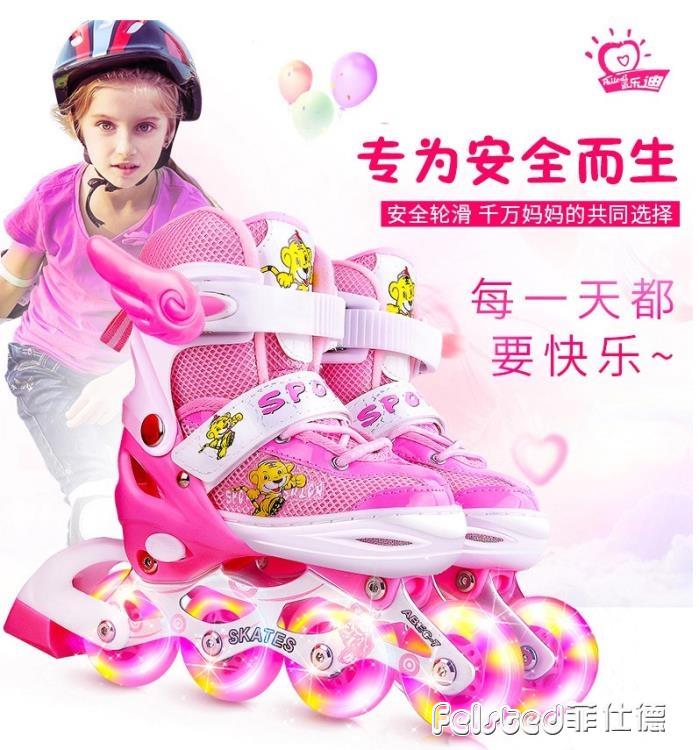 【送禮品】 溜冰鞋兒童全套裝男童女童輪滑鞋旱冰可調節大小碼初學者專業 城市玩家