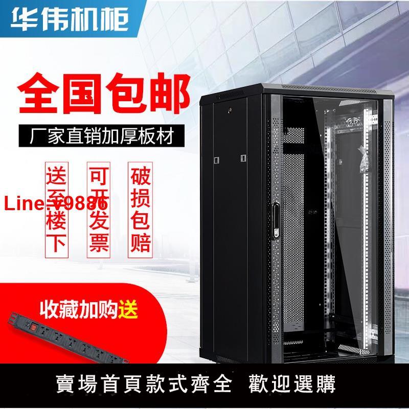 【臺灣公司 超低價】機櫃1米1.2米42u12u6網路伺服器2米功放音響裝置櫃交換機弱電機箱