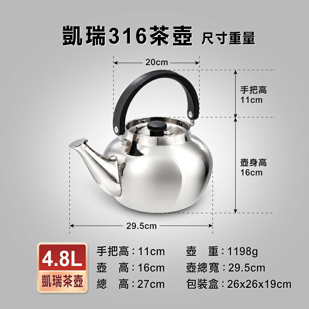 【美國MotherGoose 鵝媽媽】醫療級316 凱瑞不鏽鋼茶壺4.8L 2