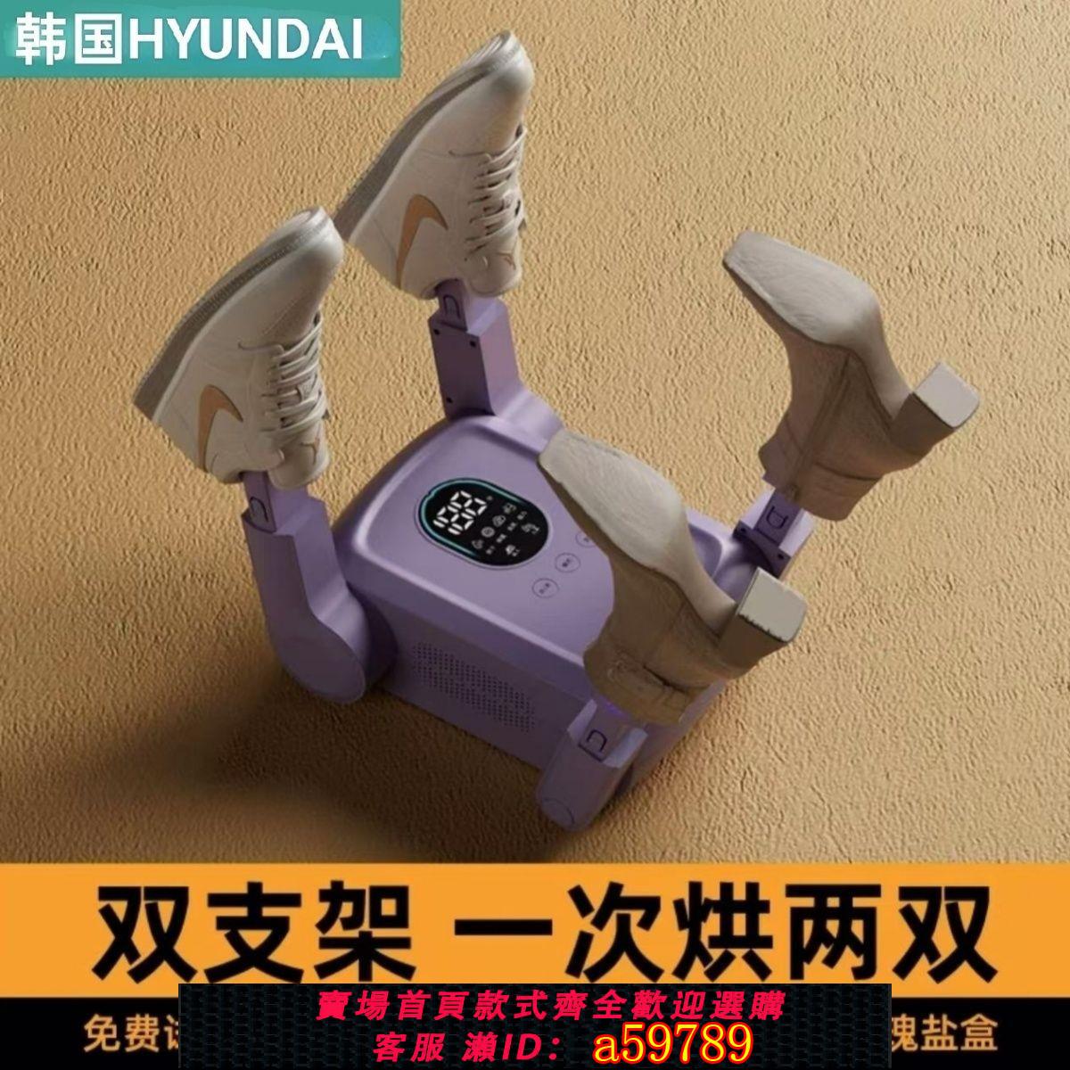 【臺灣公司 可打統編】現代烘鞋器鞋子烘幹器殺菌除臭消毒家用烘鞋機速哄速幹暖鞋神器